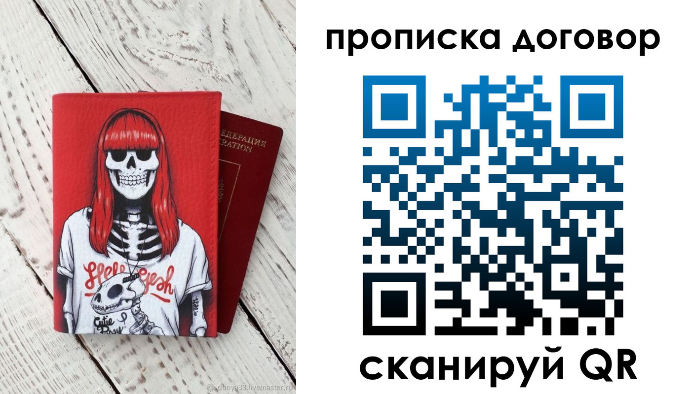 временная регистрация собственник в Ивановской области