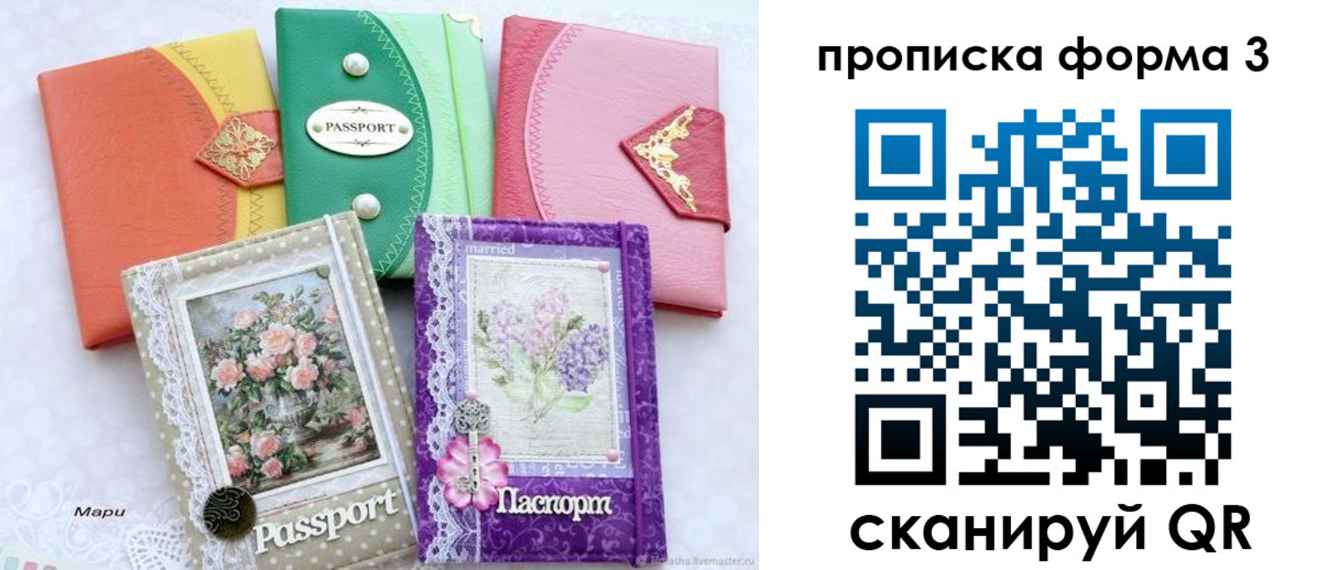 временная регистрация гарантия в Ивановской области